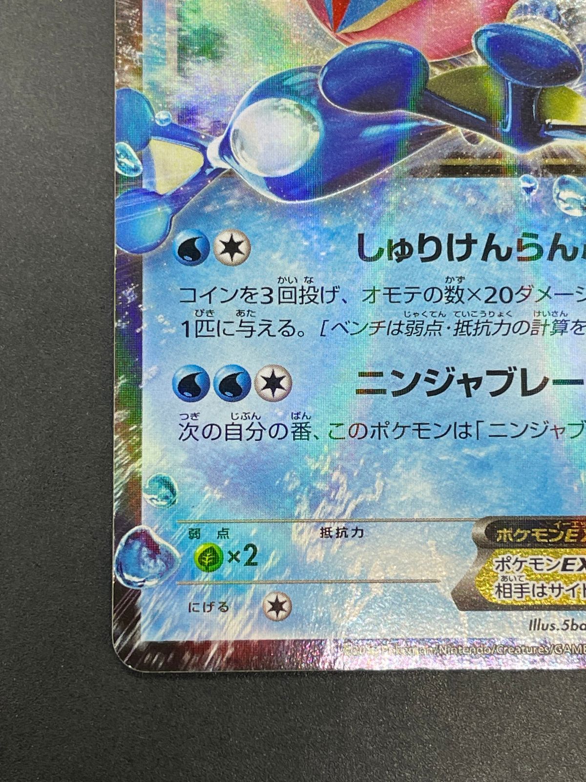 ポケモンカード サトシゲッコウガEX 218/XY-P 次世代ワールドホビー