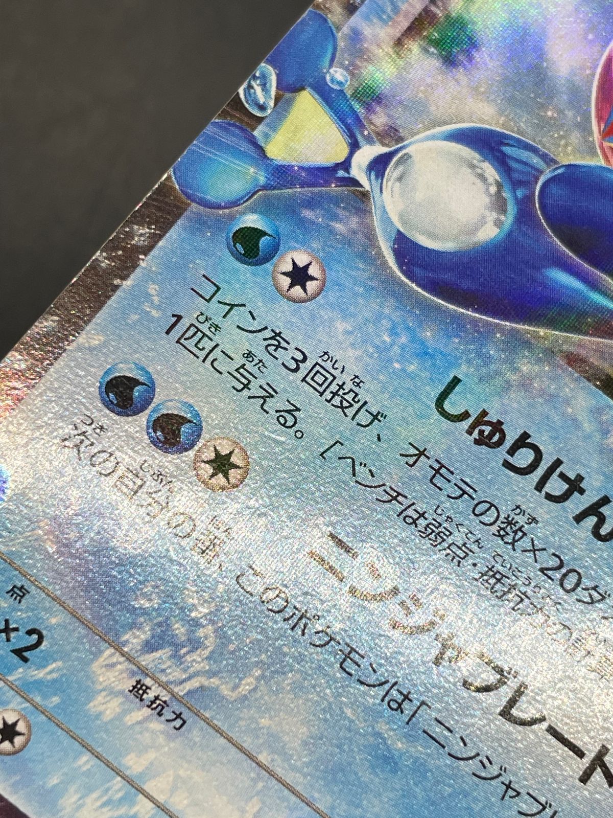 ポケモンカード サトシゲッコウガEX 218/XY-P 次世代ワールドホビー
