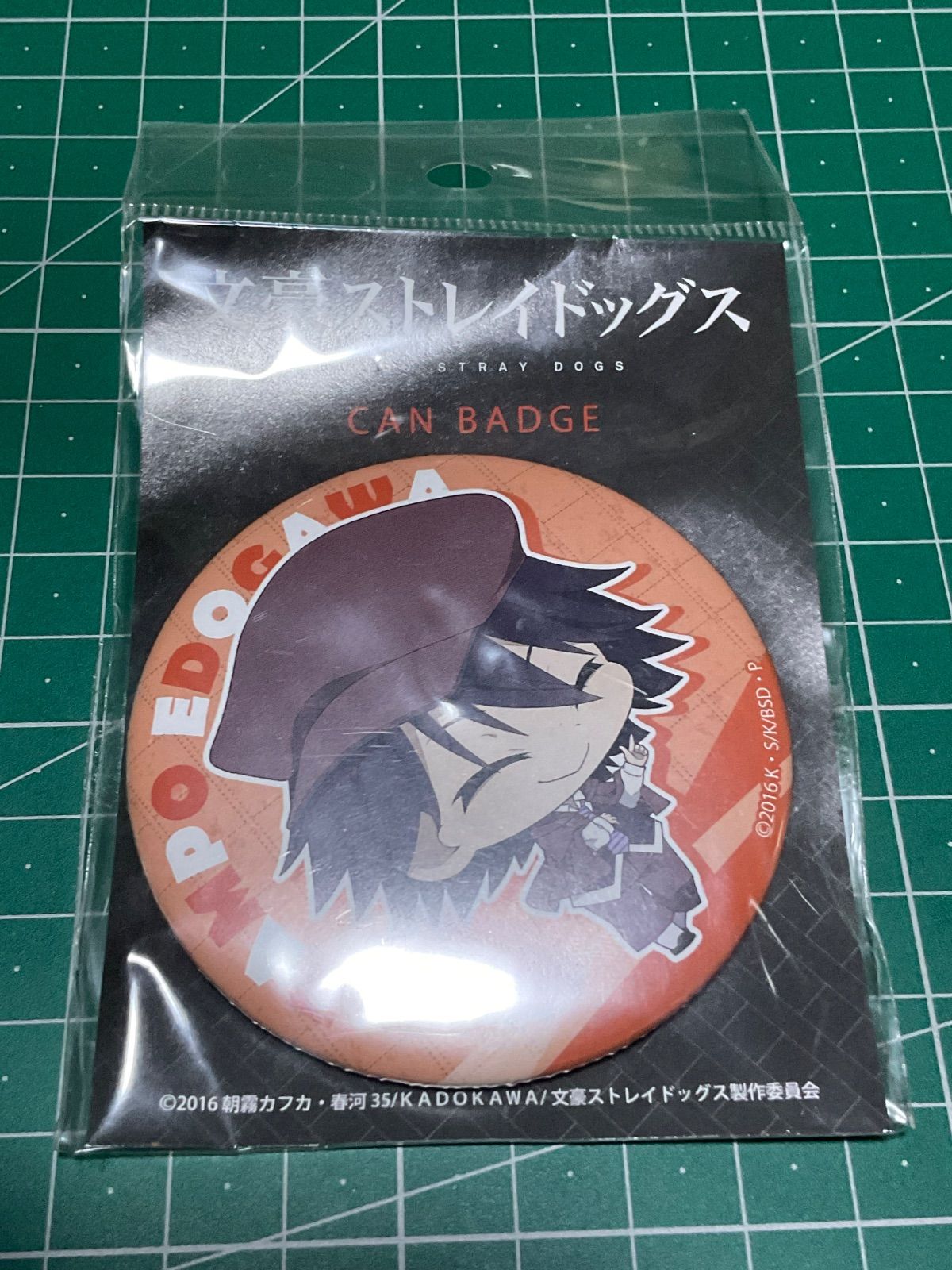 文豪ストレイドッグス 江戸川乱歩 缶バッジ - メルカリ