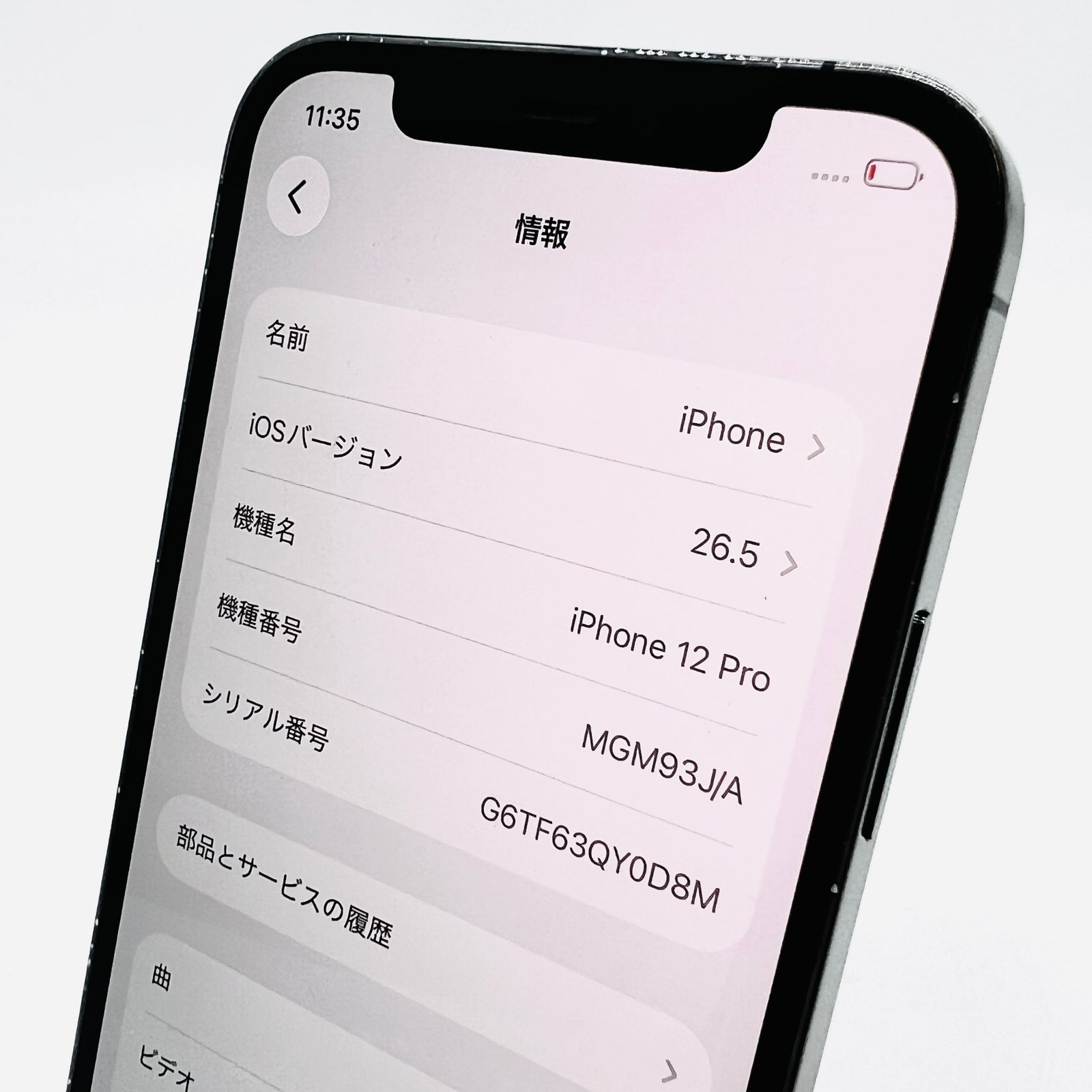 docomo iPhone12 Pro 256GB グラファイト 中古 Cランク - メルカリ