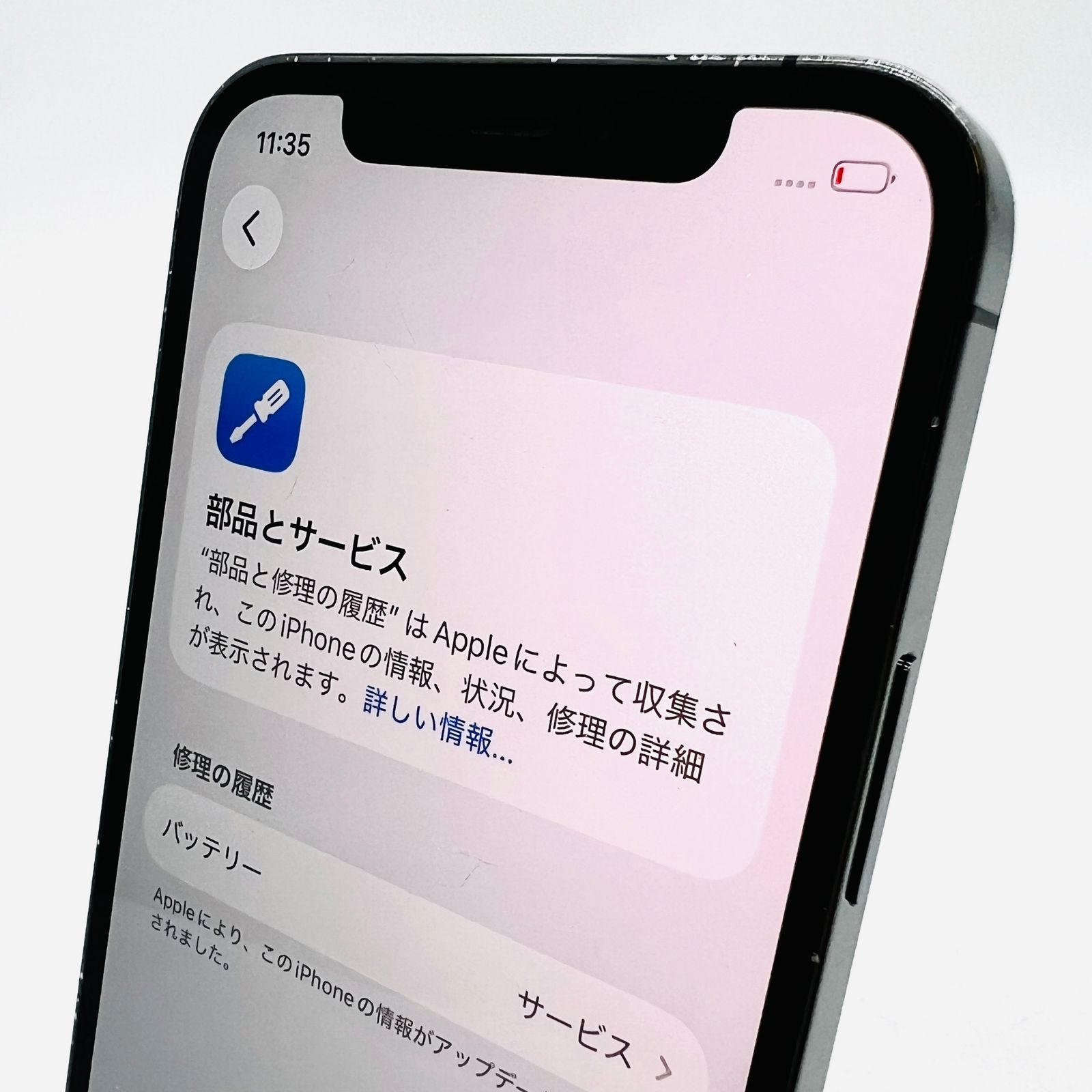 docomo iPhone12 Pro 256GB グラファイト 中古 Cランク - メルカリ