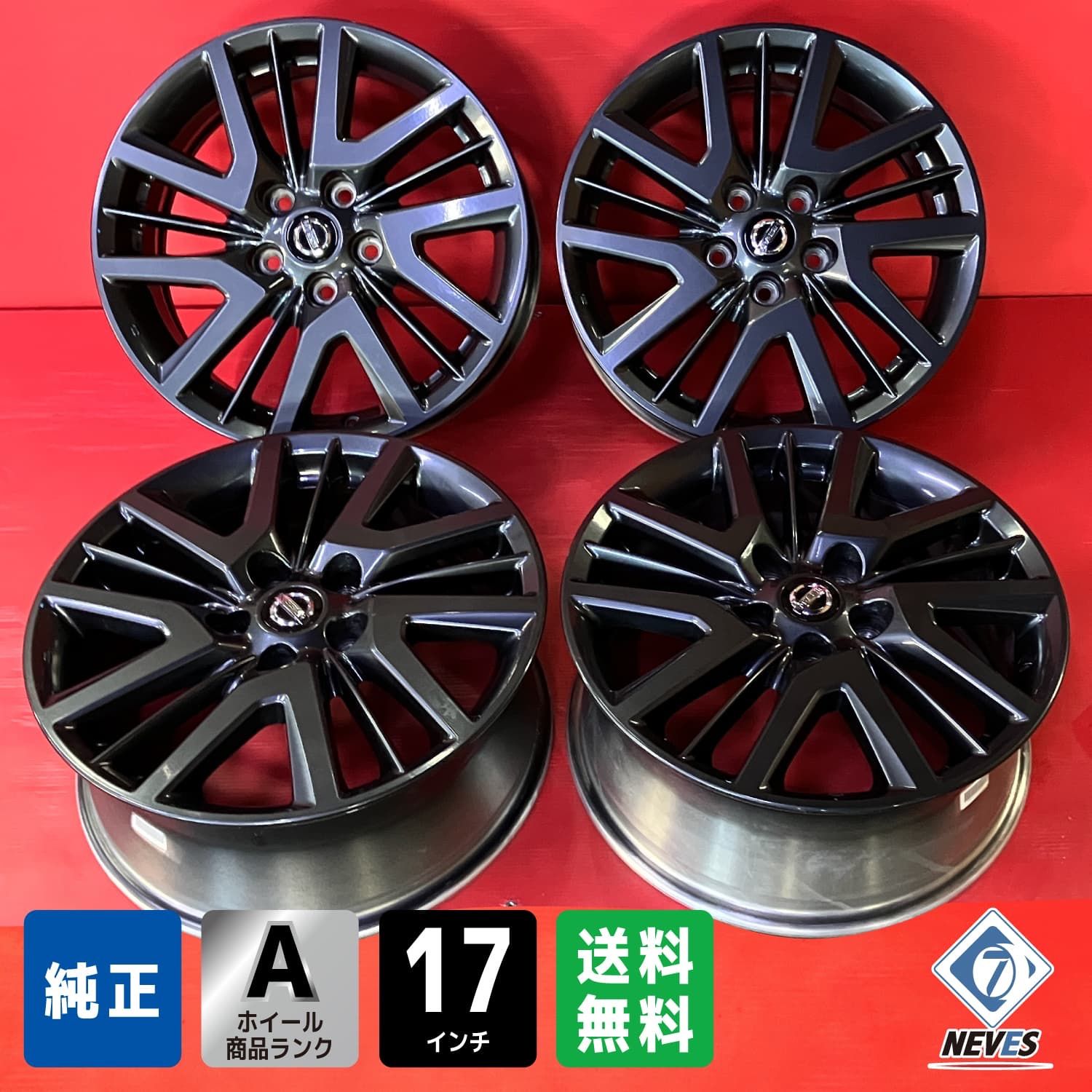 中古ホイール[17x7.0+45 114.3/5H 日産 エクストレイルブラックエク 