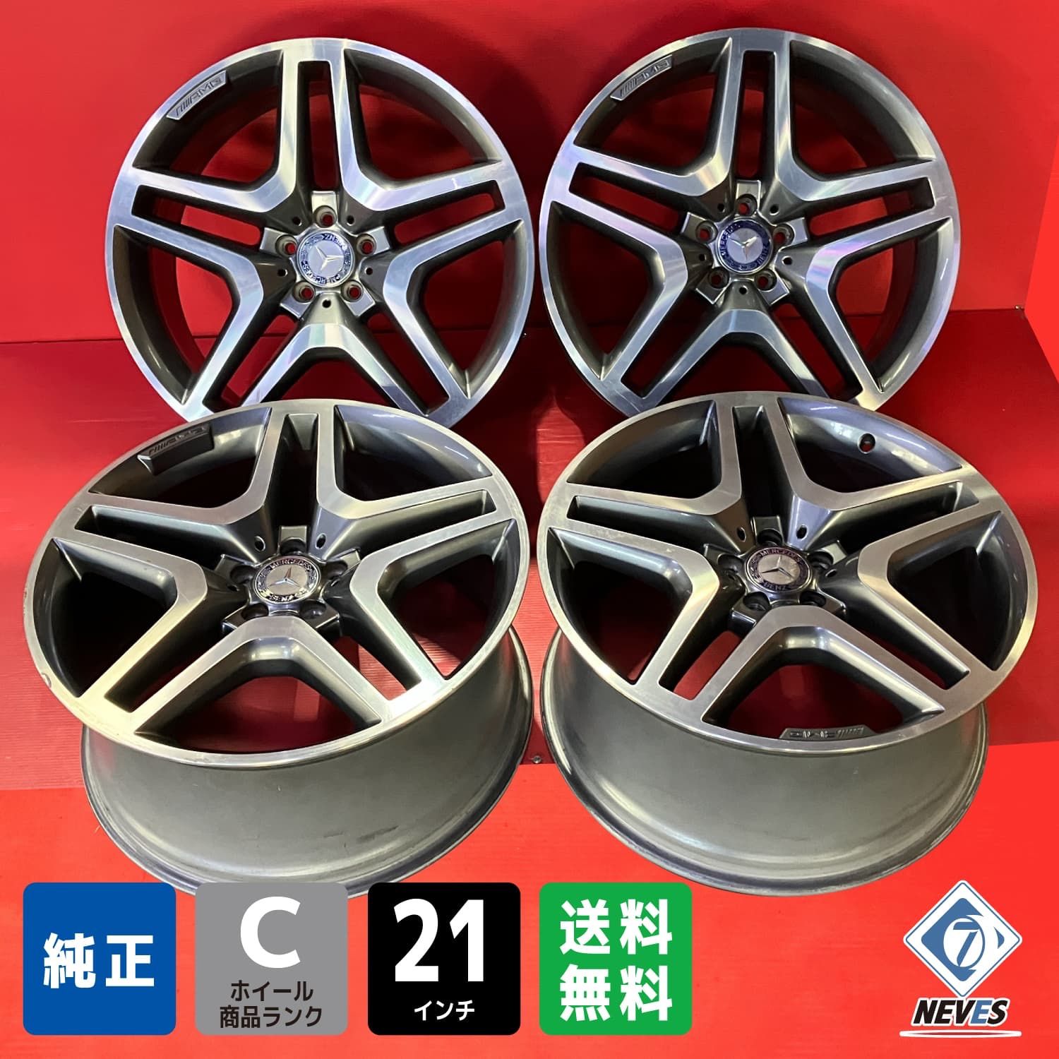 ベンツ純正ホイール GLS X166 AMG純正 21×10J 112 ET46 中古ホイール[21x10.0+46 112/5H ベンツ X166 GL GLS AMG 純正] 4本SET