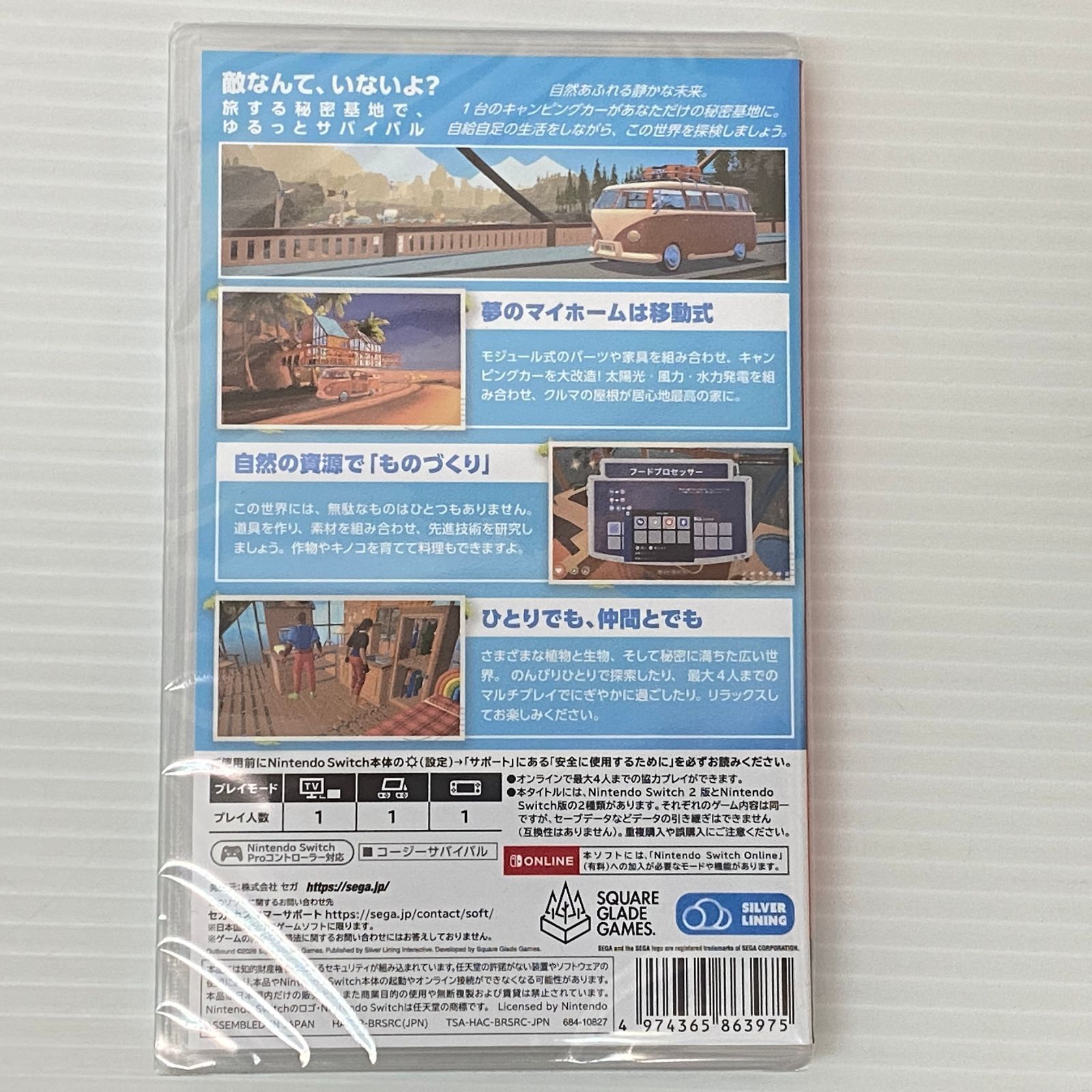 □ニンテンドースイッチソフト アウトバウンド [Nintendo Switch] 未