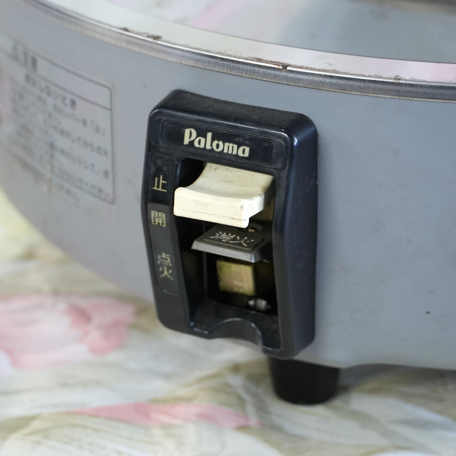 IM] パロマ 業務用 ガス炊飯器 PR-10DSS-1 LPガス 10L 5.5升 重さ約