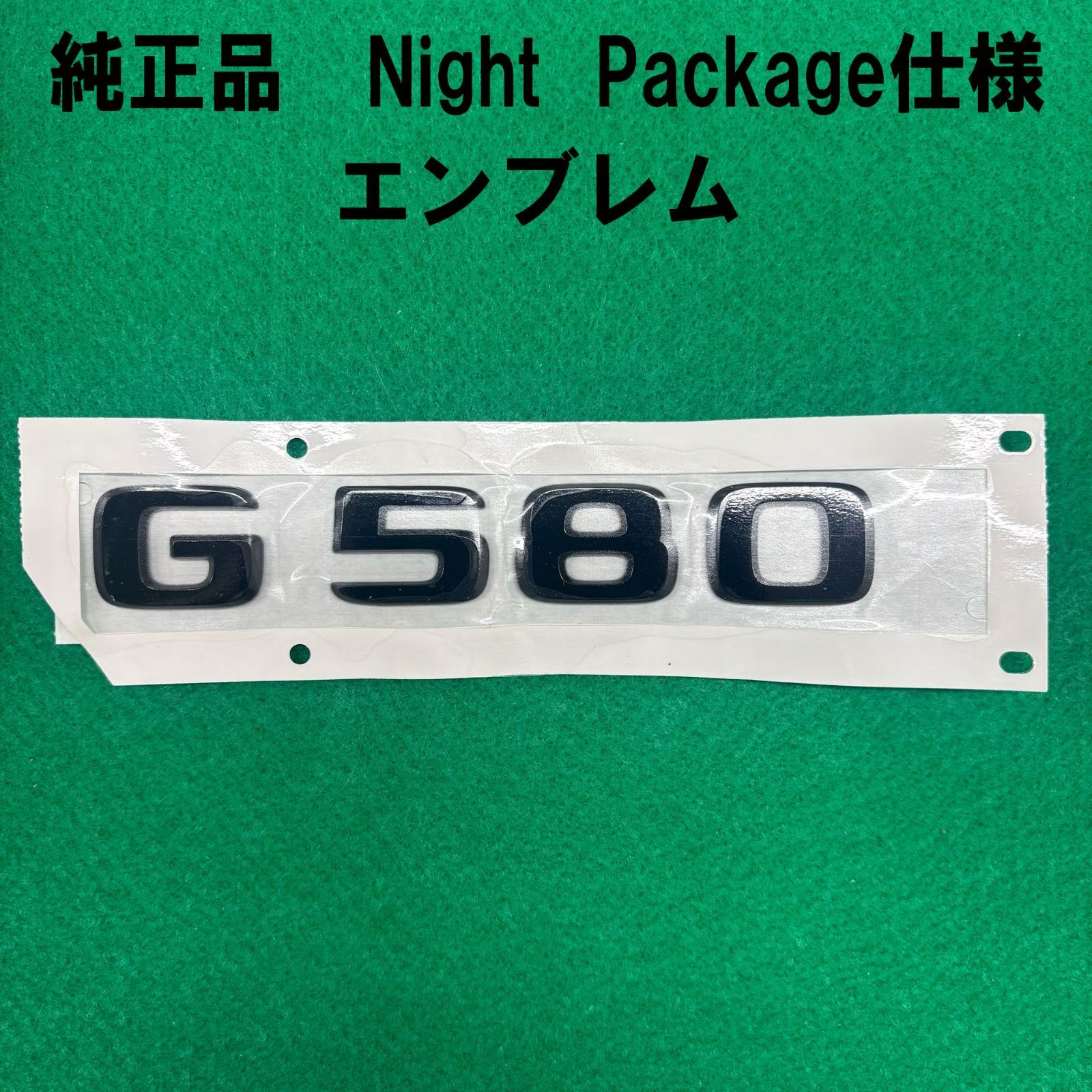 純正品 W463A フロント エンブレム グリル G63 AMG G350d G400d ナイトパッケージ仕様 ブラック BENZ Gクラス ゲレンデ スリースターエンブレム スリーポインテッドスター