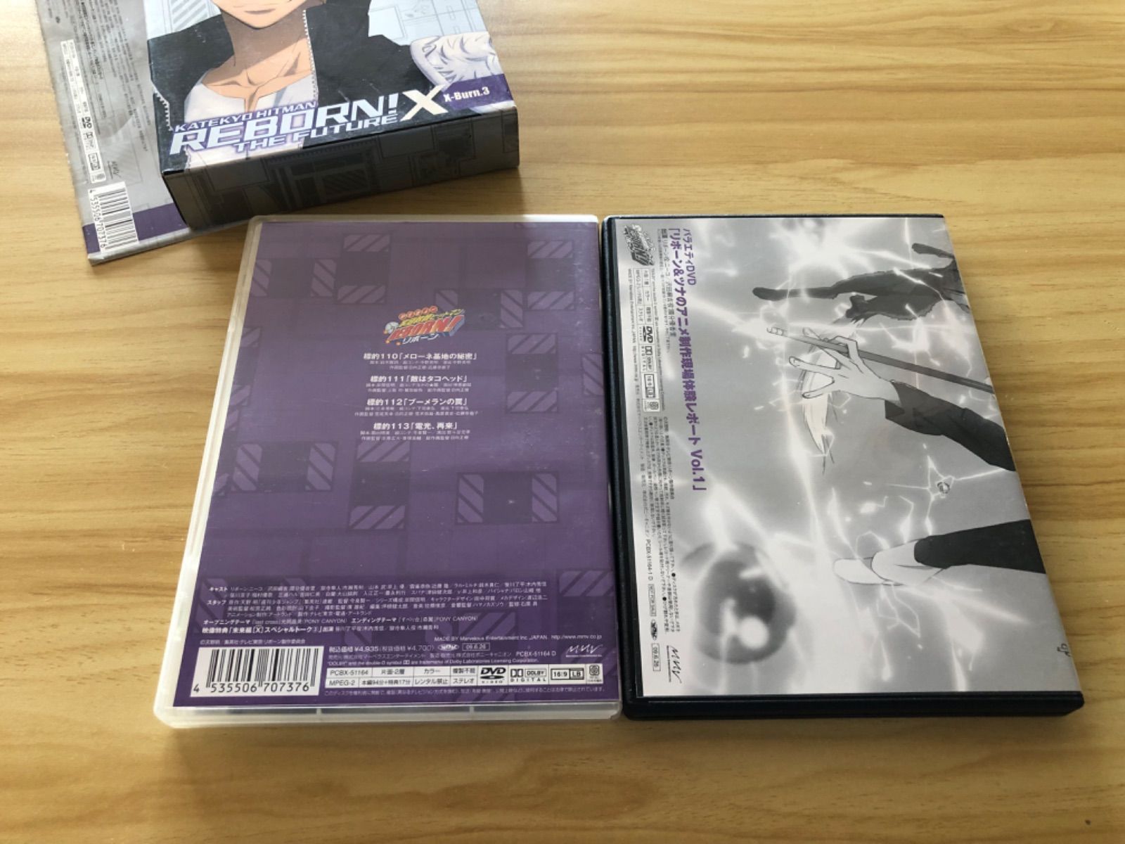 中古] [DVD] 家庭教師ヒットマンREBORN! 未来編[X(イクス)] X-Burn.3