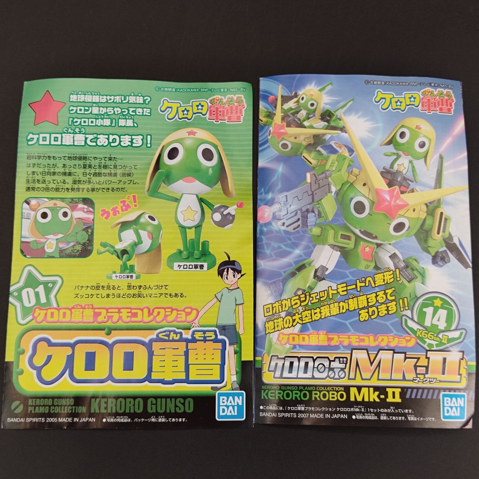 ☆ショップ限定割引クーポン発行中☆ ケロロ軍曹【中古品/ランクC
