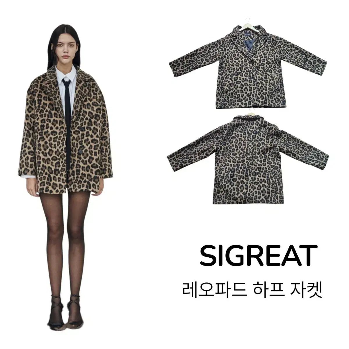 SIGREAT ヒョウ柄 レオパード ハーフ ジャケット
