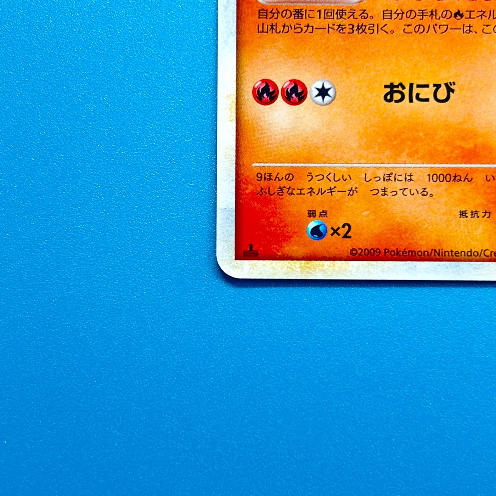 キュウコン L1 ソウルシルバーコレクション 013/070 1ED ポケモンカード