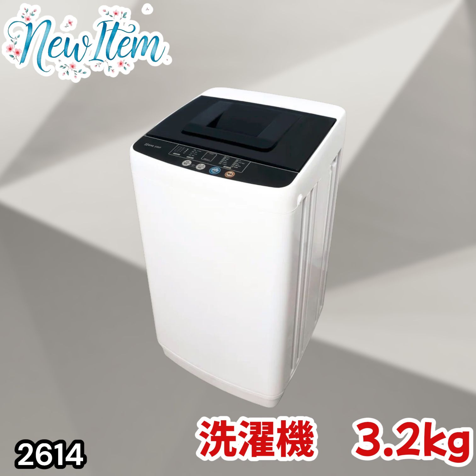 2614 縦型 全自動 洗濯機 3.2kg ホワイト 1人暮らし 強力水流洗浄
