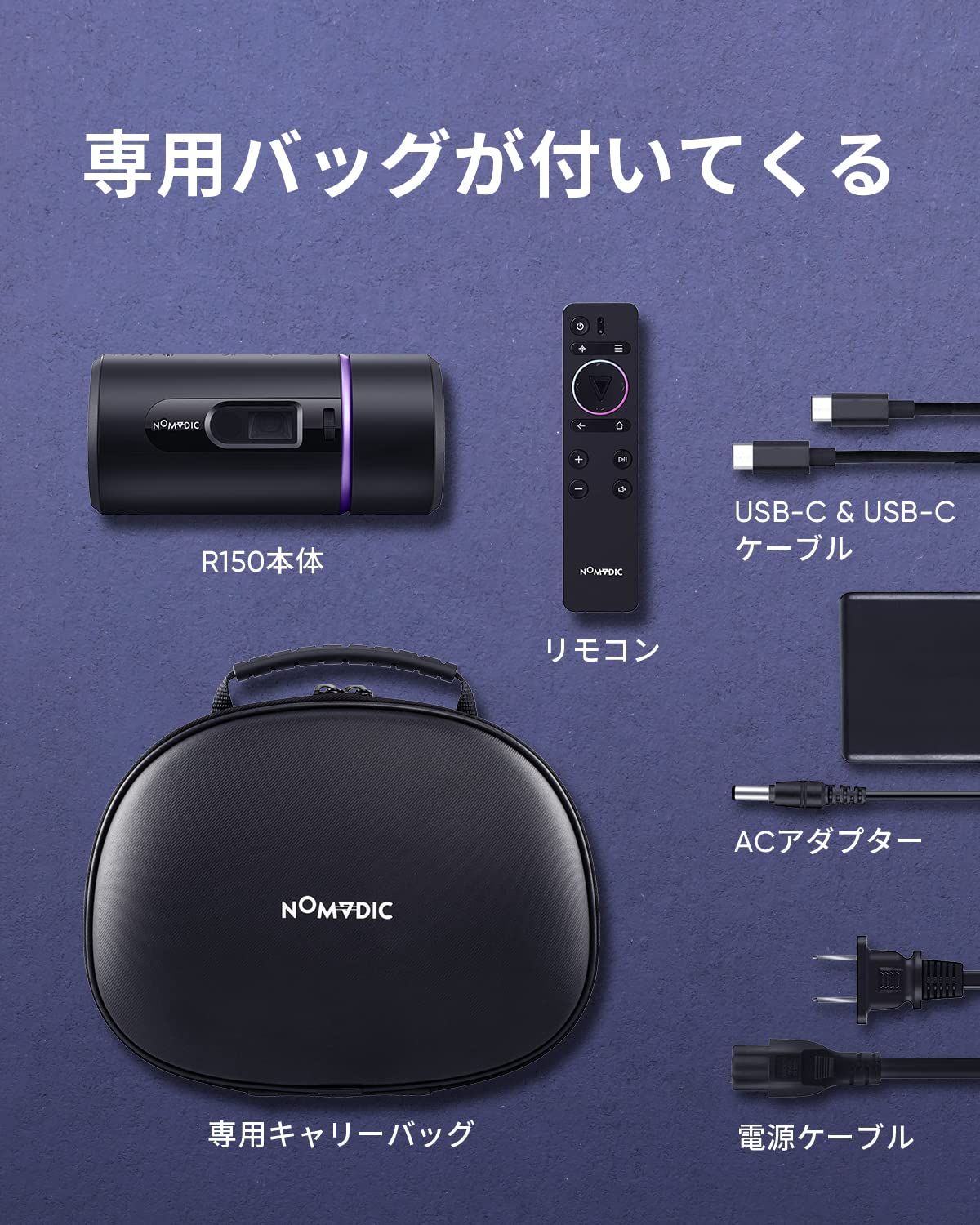 NOMVDIC R150 モバイルプロジェクター 小型 【 三脚なしで天井投影可能