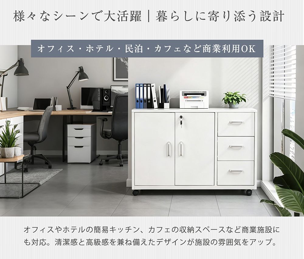 デスクワゴン スチール製 鍵付き 引き出し3つ 可動棚 静音設計