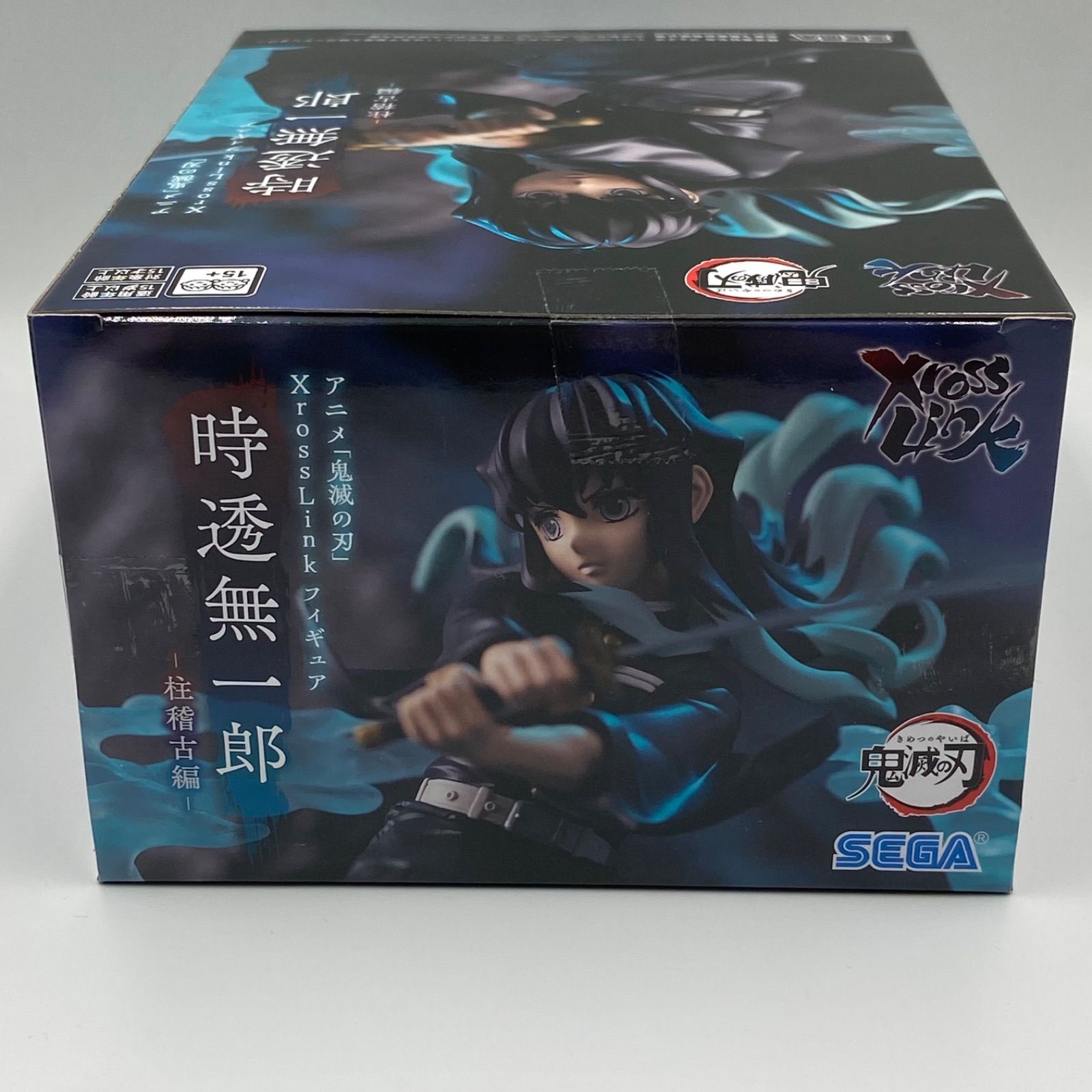 鬼滅の刃 XrossLinkフィギュア 時透無一郎 柱稽古編 プライズ