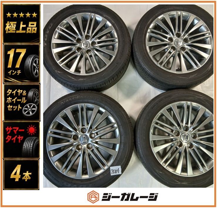 極上品』『クラウン純正』17インチ アルミホイール＆サマータイヤ 1台