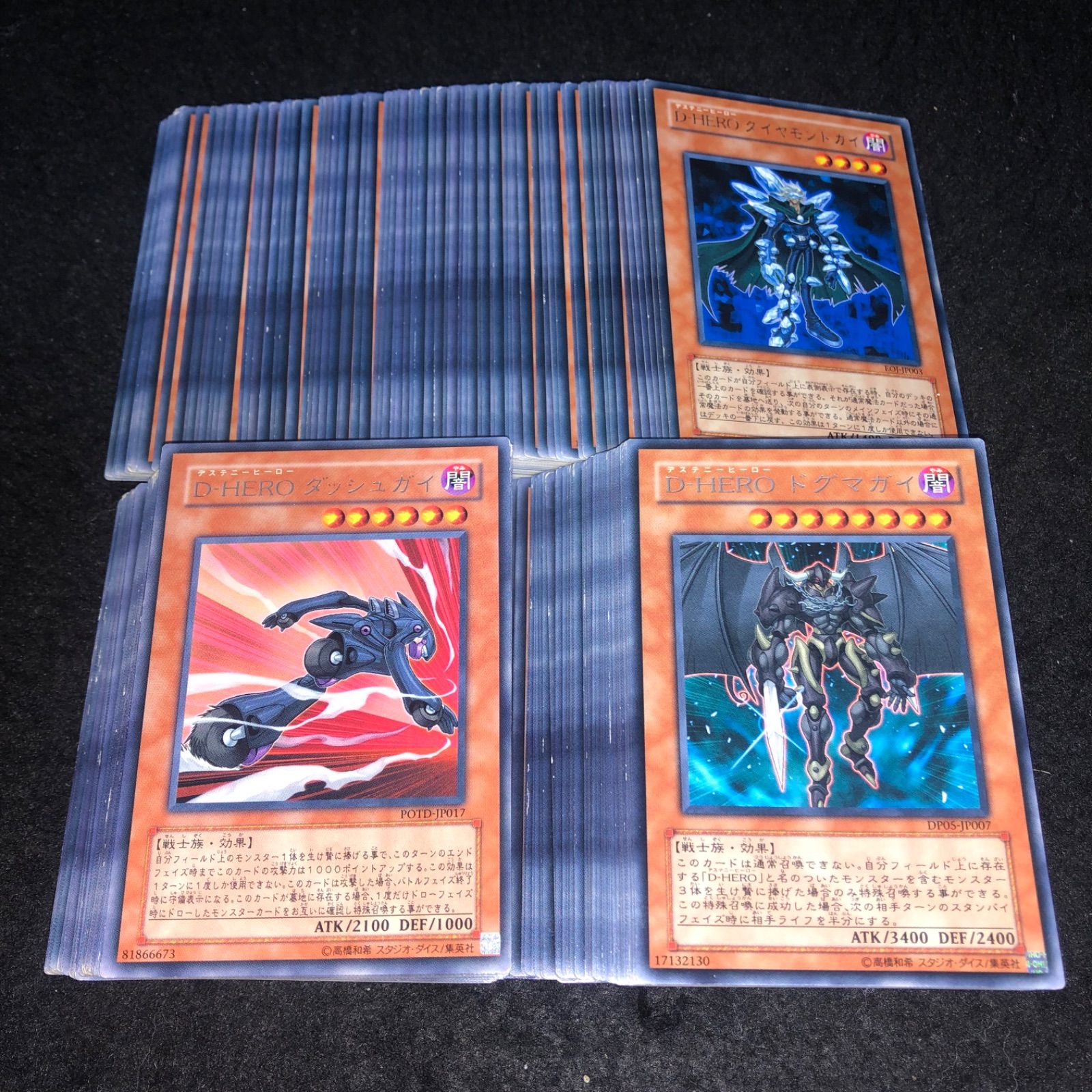 遊戯王 No.P5903 大量 D-HEROドグマガイ D-HEROダッシュガイ D-HERO