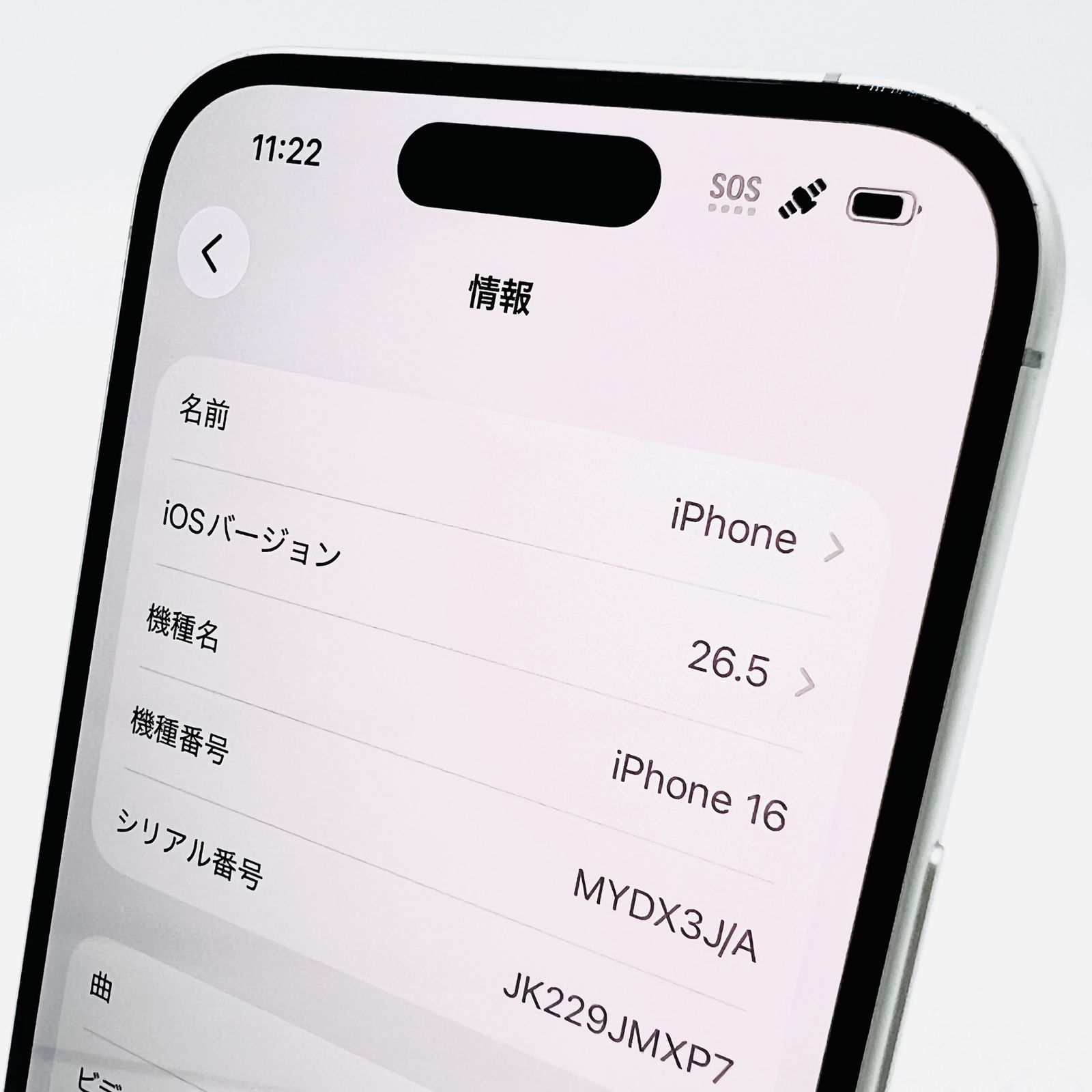 iPhone16 256GB ジャンク品 ホワイト - メルカリ
