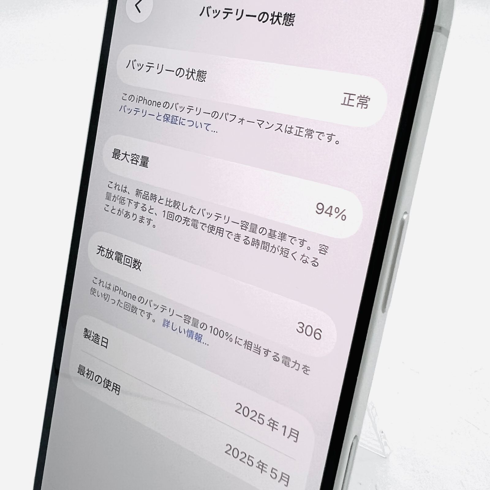 iPhone16 256GB ジャンク品 ホワイト - メルカリ
