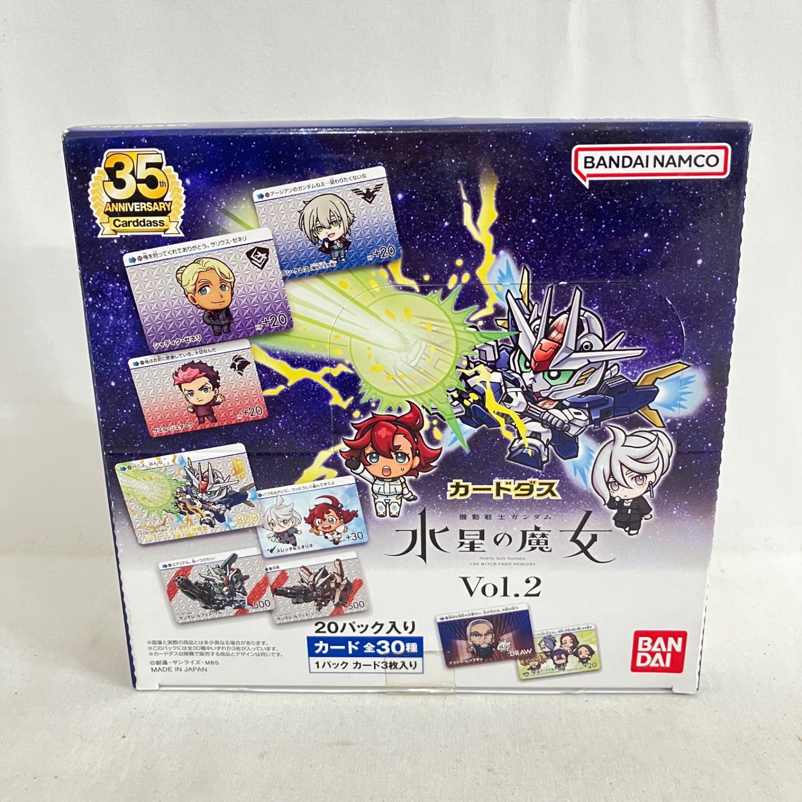 バンダイ SDガンダム カードダス × 122枚 機動戦士ガンダム バンダイ SDガンダム カードダス × 122枚 機動戦士ガンダム カードダス