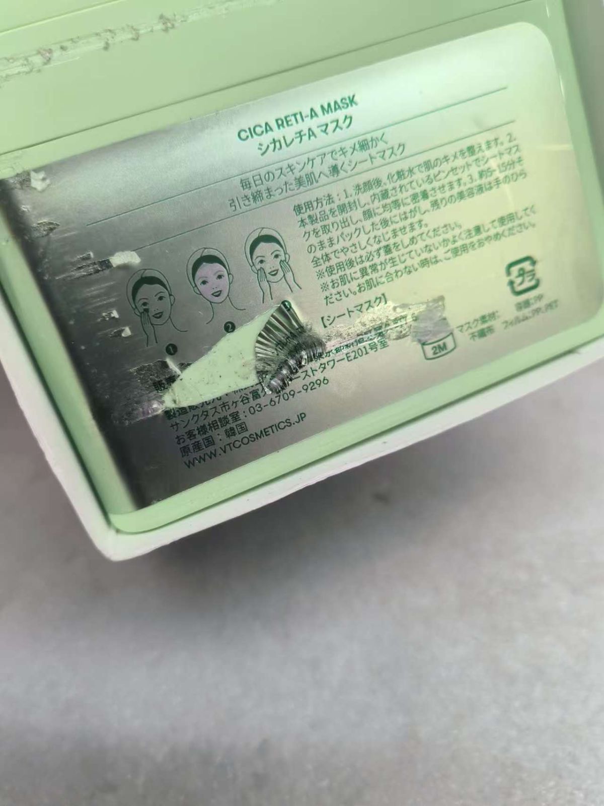 期間限定】訳あり 3種セット VTCOSMETICS シートマスク 箱マスク お