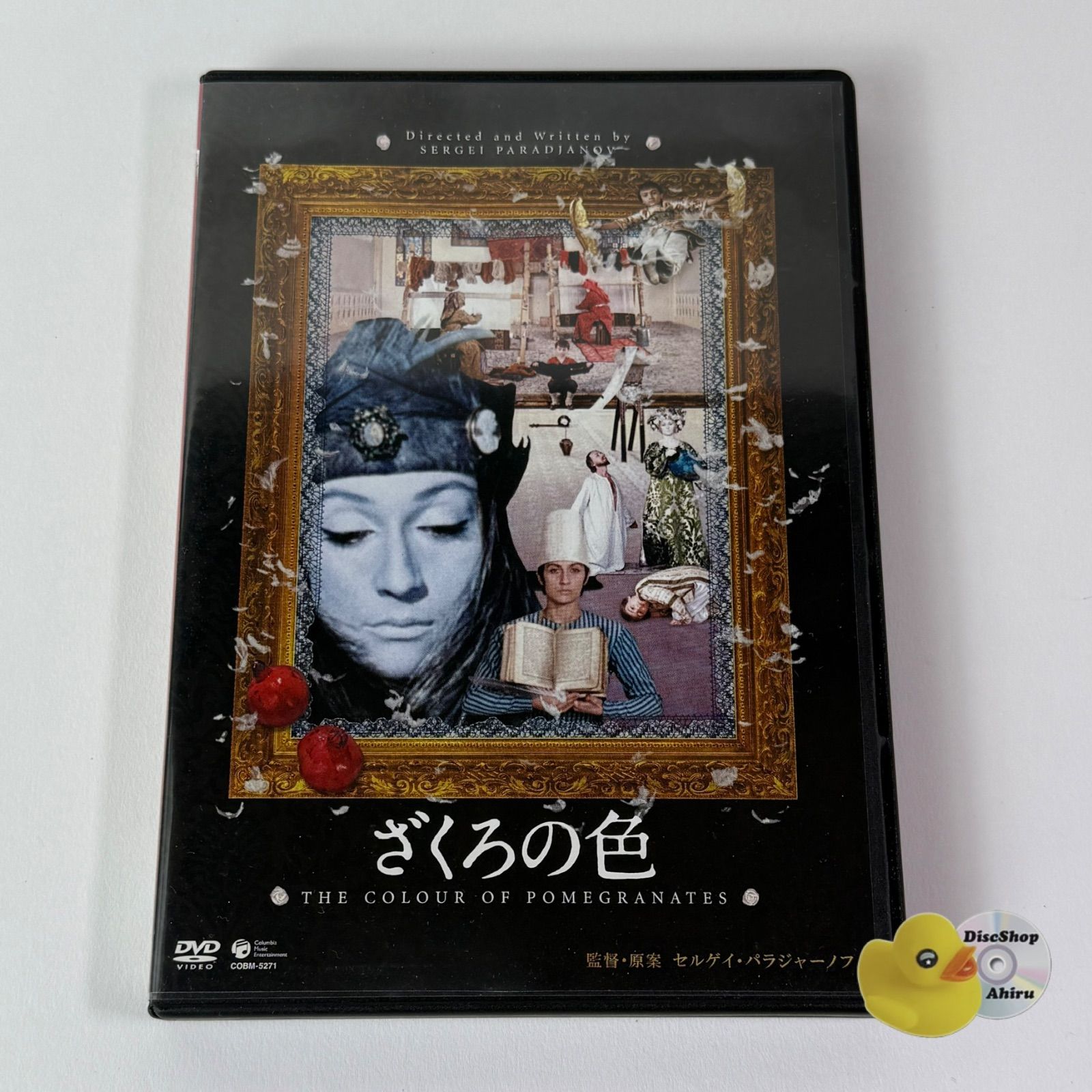 ざくろの色('71ソ連) セル版] ざくろの色('71ソ連) COBM-5271 [G-A]【DVD】(P26) - メルカリ