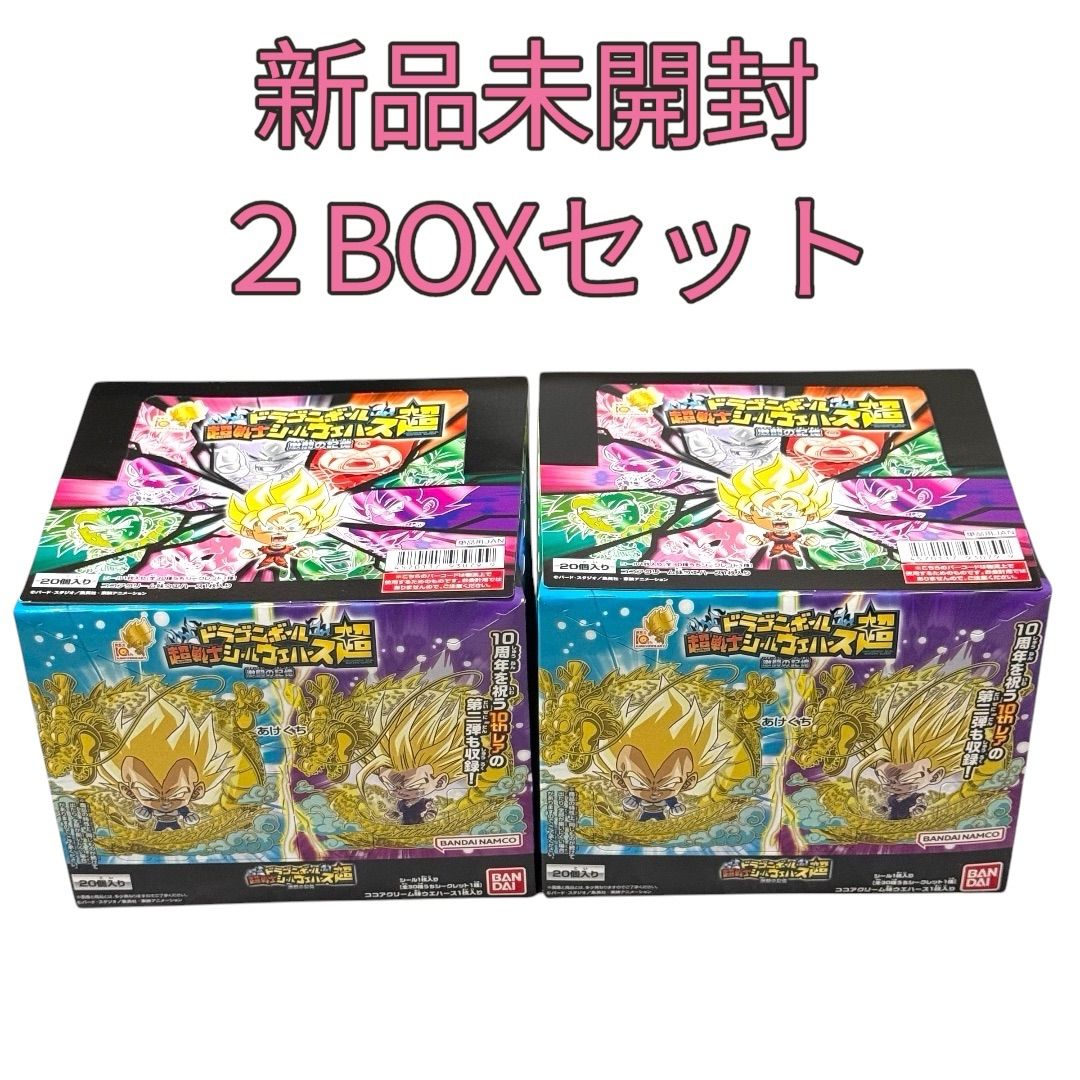 2BOXセット】ドラゴンボール 超戦士シールウエハース超 激闘の記憶