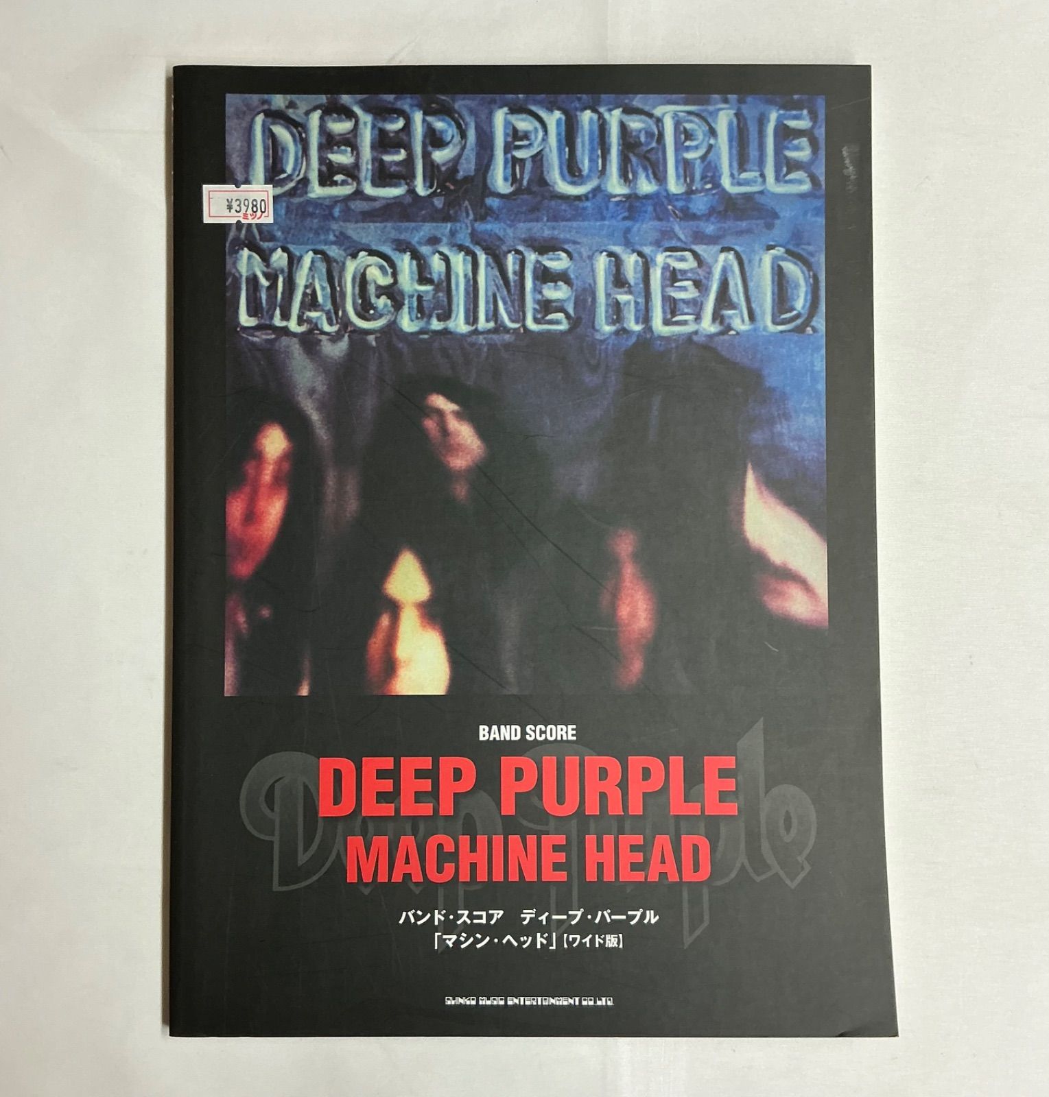 DEEP PURPLE (ディープ・パープル)『MACHINE HEAD (マシン・ヘッド)」(ワイド版)