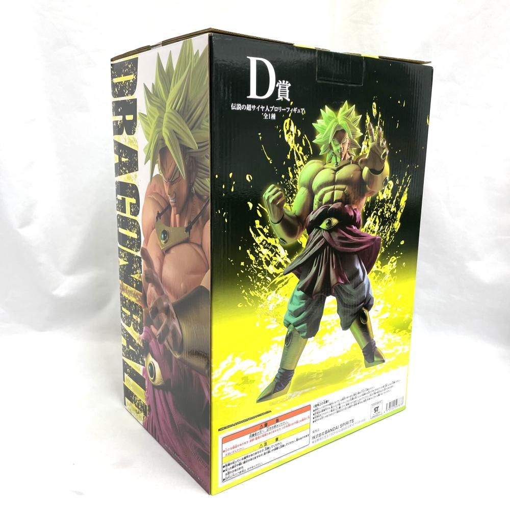 中古】開封)D賞 伝説の超サイヤ人ブロリー フィギュア KINGCLUSTAR ｢一