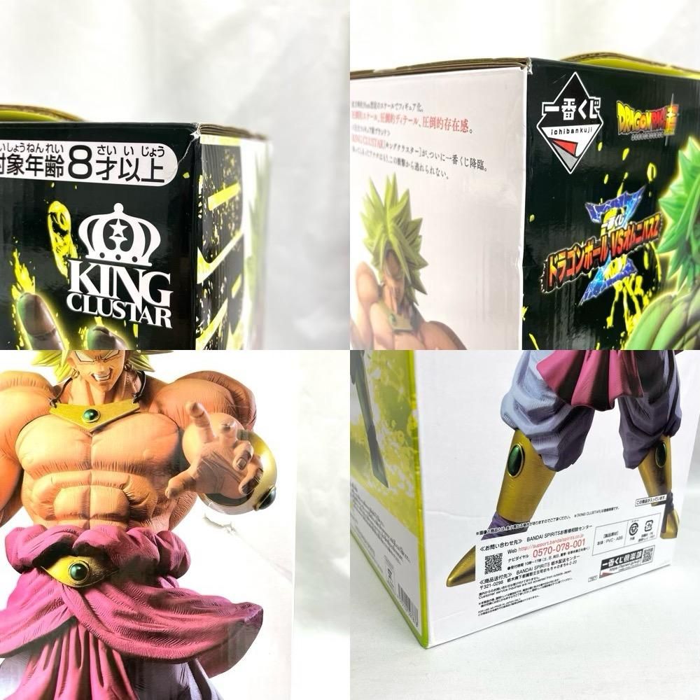 中古】開封)D賞 伝説の超サイヤ人ブロリー フィギュア KINGCLUSTAR ｢一