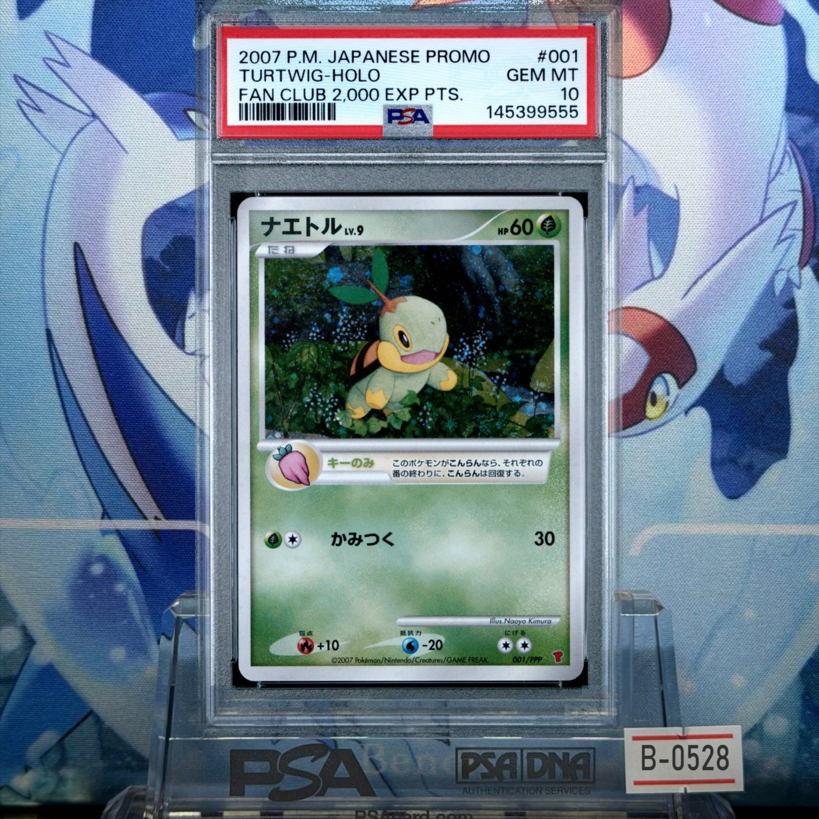 PSA10 ナエトル プロモ DP LV.9 第5期プレイヤーズけいけんち2,000