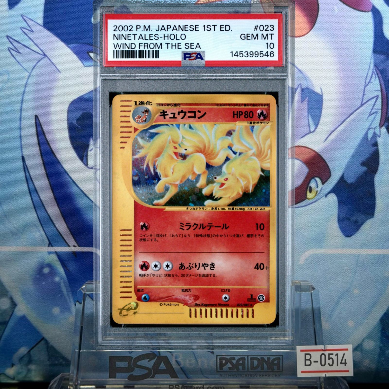 ポケモンカード Eカードキラカードキュウコン 売り切り 人気カードなど