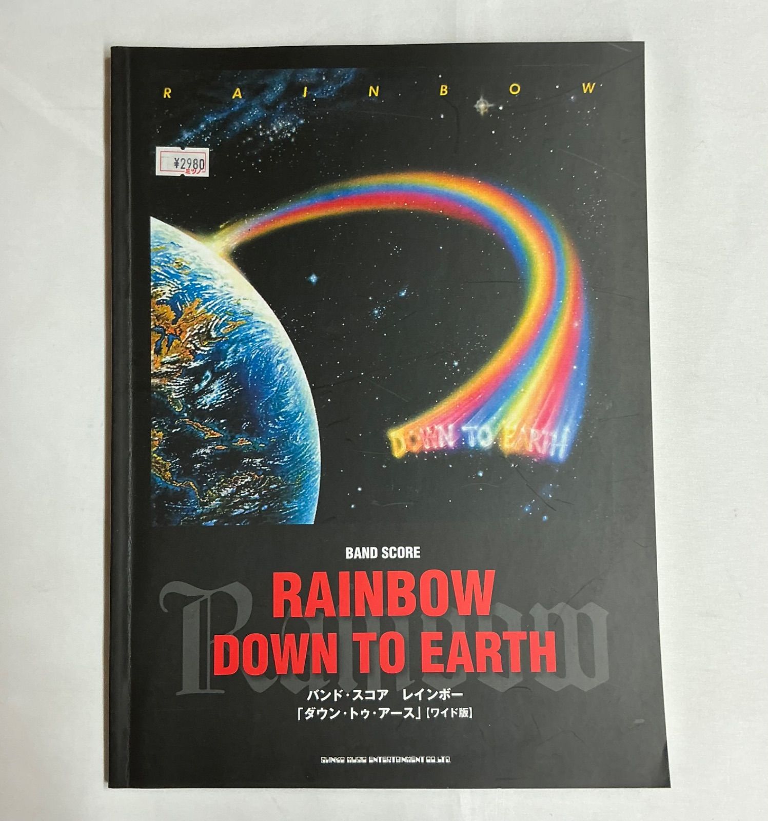 Rainbow レインボー / Down To Earth バンドスコア 美品 RAINBOW (レインボー)『DOWN TO EARTH (ダウン・トゥ・アース)』バンド
