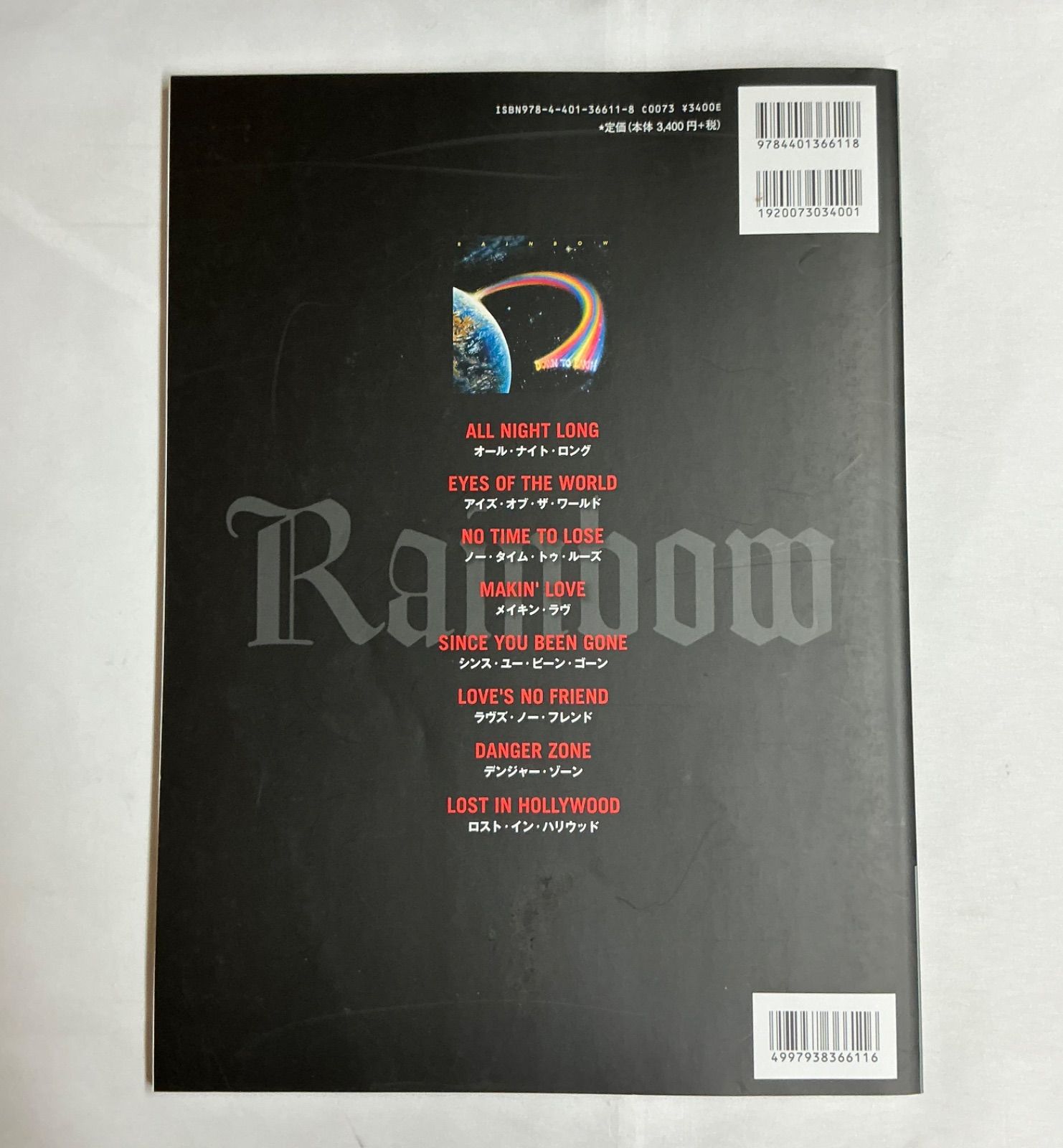 Rainbow レインボー / Down To Earth バンドスコア 美品 RAINBOW (レインボー)『DOWN TO EARTH (ダウン・トゥ・アース)』バンド