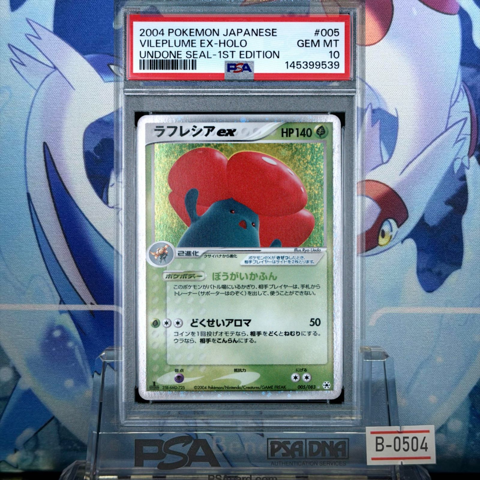PSA10 ヒコザル プロモ DP LV.7 第5期プレイヤーズけいけんち2,000