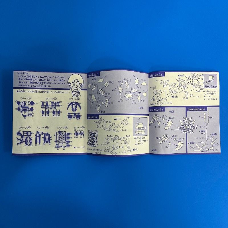 元祖SDガンダム　説明書セット 元祖SDガンダムワールド 雷頑駄無 説明書のみ バンダイ スーパー