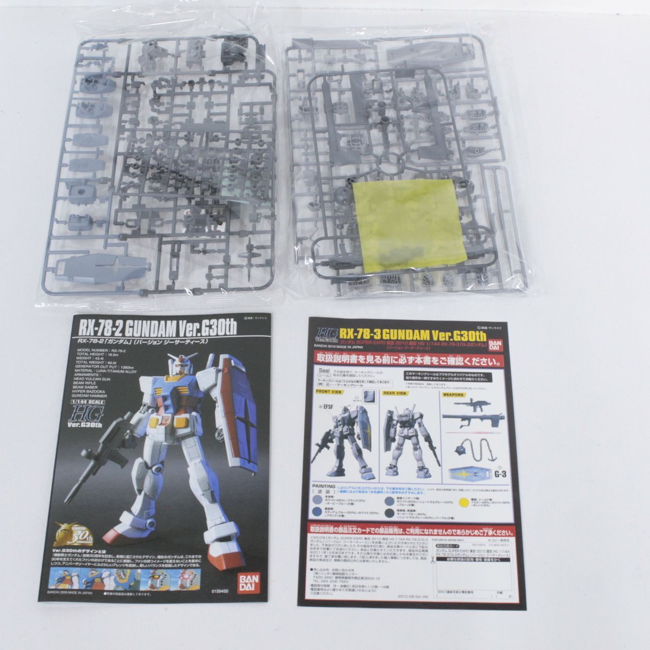 ☆加古川物流】中古 未組立 HG 1/144 RX-78-3 G-3ガンダム Ver.G30th