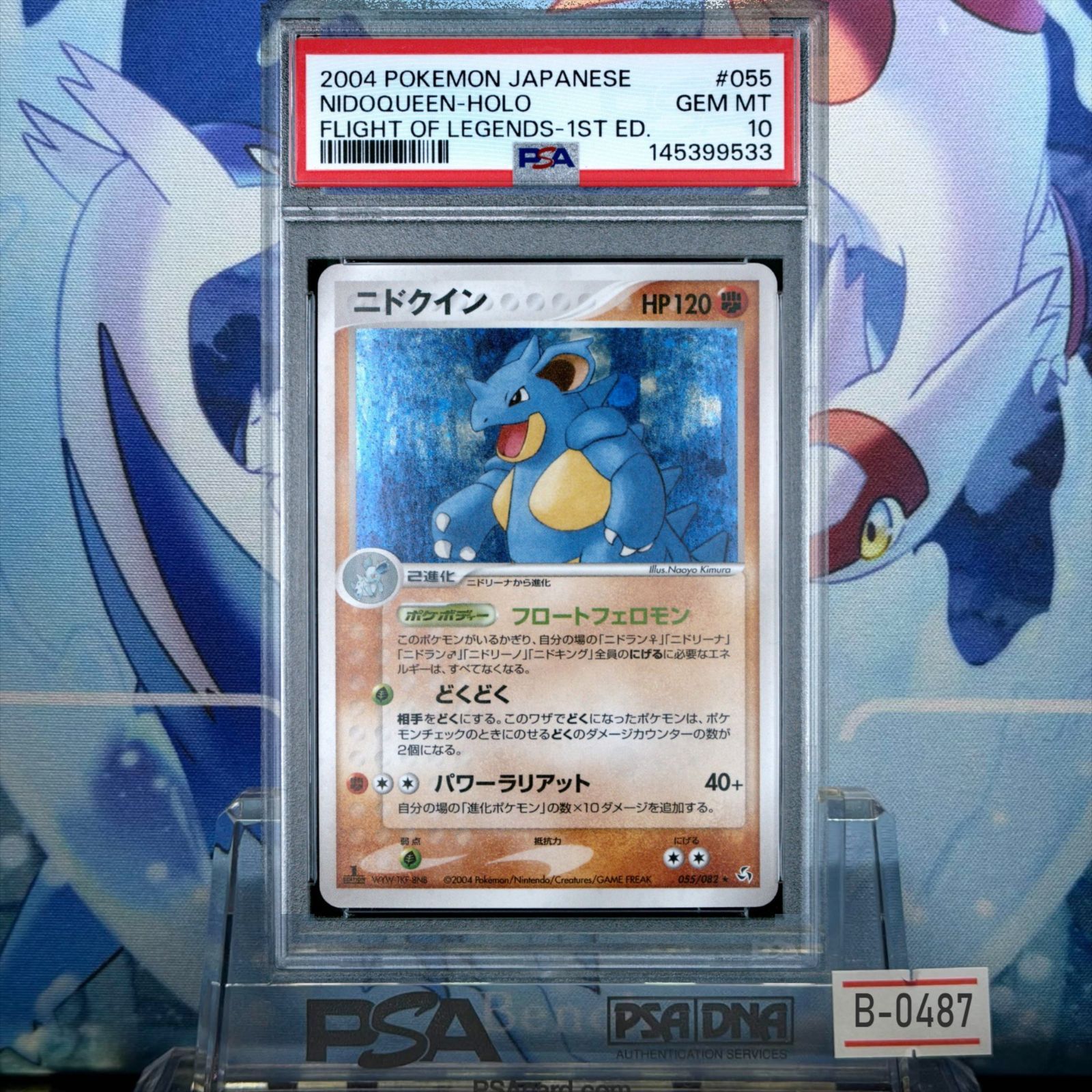 PSA10 ニドクイン 1ED R PCG 伝説の飛翔 055 2004 B-0487