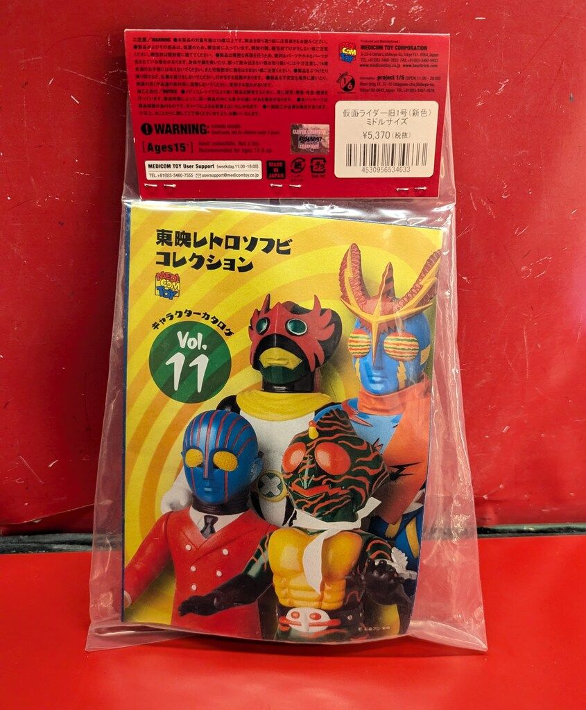 メディコム・トイ ミドルサイズ/東映レトロソフビコレクション 仮面