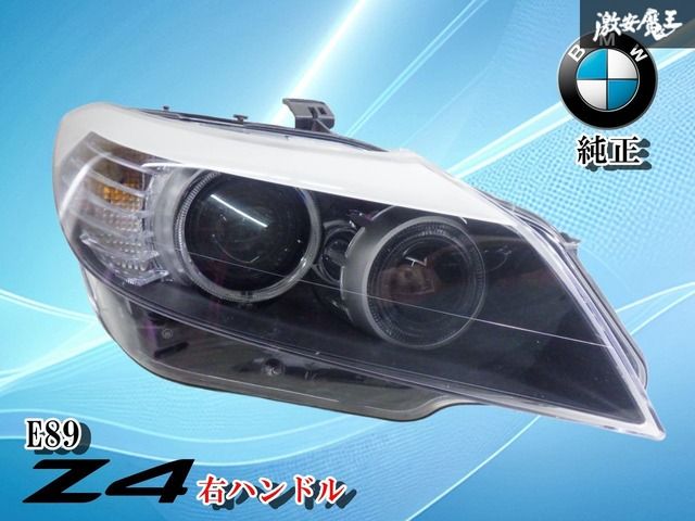 【破損無し！】BMW純正 E89 Z4 右ハンドル HID キセノン ヘッドライト ヘッドランプ 右 右側 1LL 009 933-44/AL 激安魔王