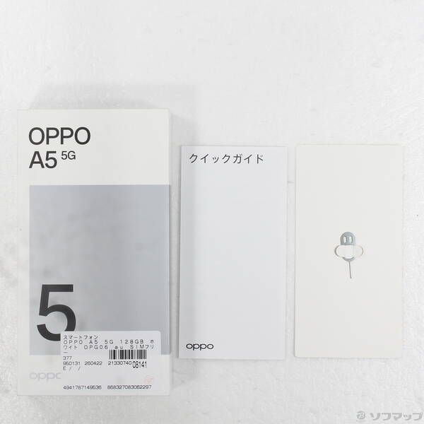 中古 OPPO A5 5G 128GB ホワイト OPG06 SIMフリー - メルカリ