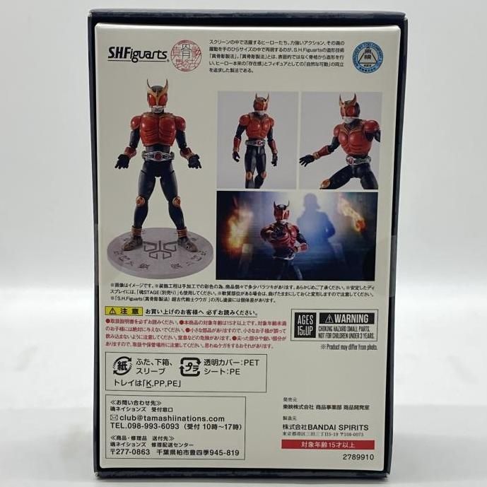 中古】未開封）S.H.Figuarts (真骨彫製法) 超古代戦士クウガ[24