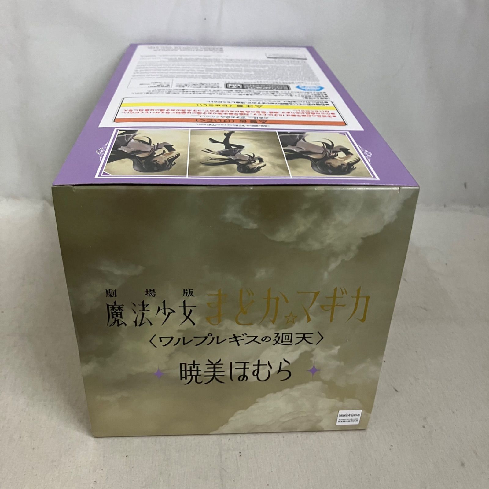 未開封 魔法少女まどかマギカ 暁美ほむら フィギュア 6個セット SF7080