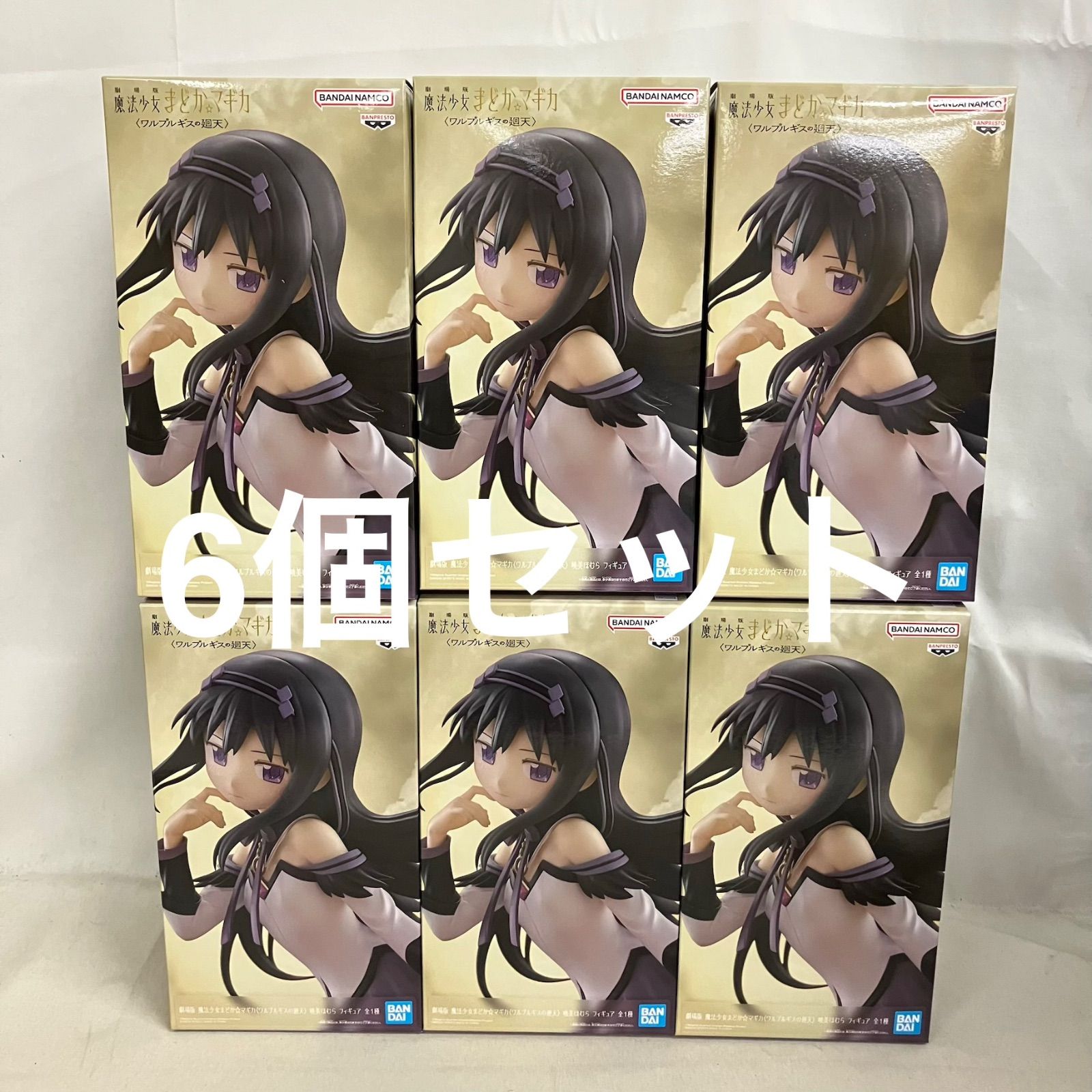 暁美円様　6個セット未開封のまま郵送 未開封 魔法少女まどかマギカ 暁美ほむら フィギュア 6個セット SF7080