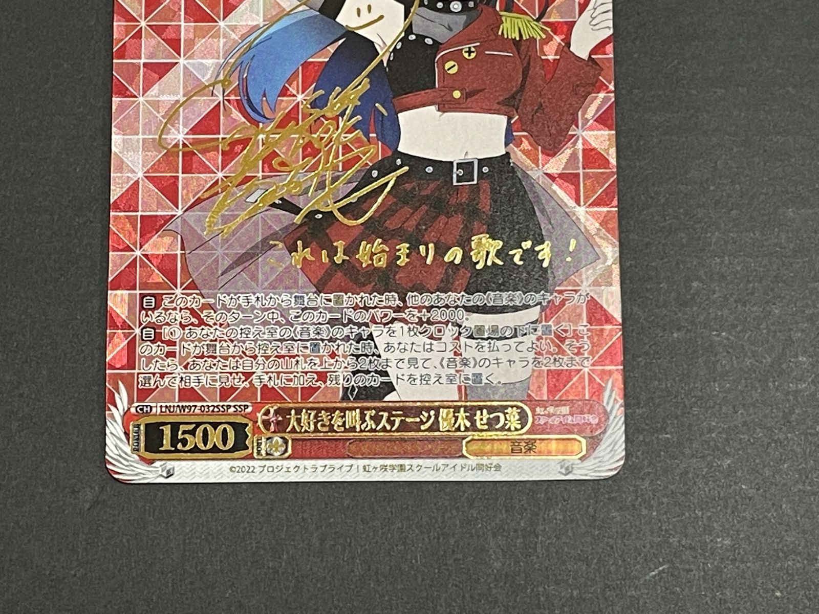 【4枚セット】WS SSP サイン 大好きを叫ぶステージ 優木せつ菜 楠木ともり ヴァイス 大好きを叫ぶステージ 優木せつ菜 LNJ/W97-032SSP 楠ともり