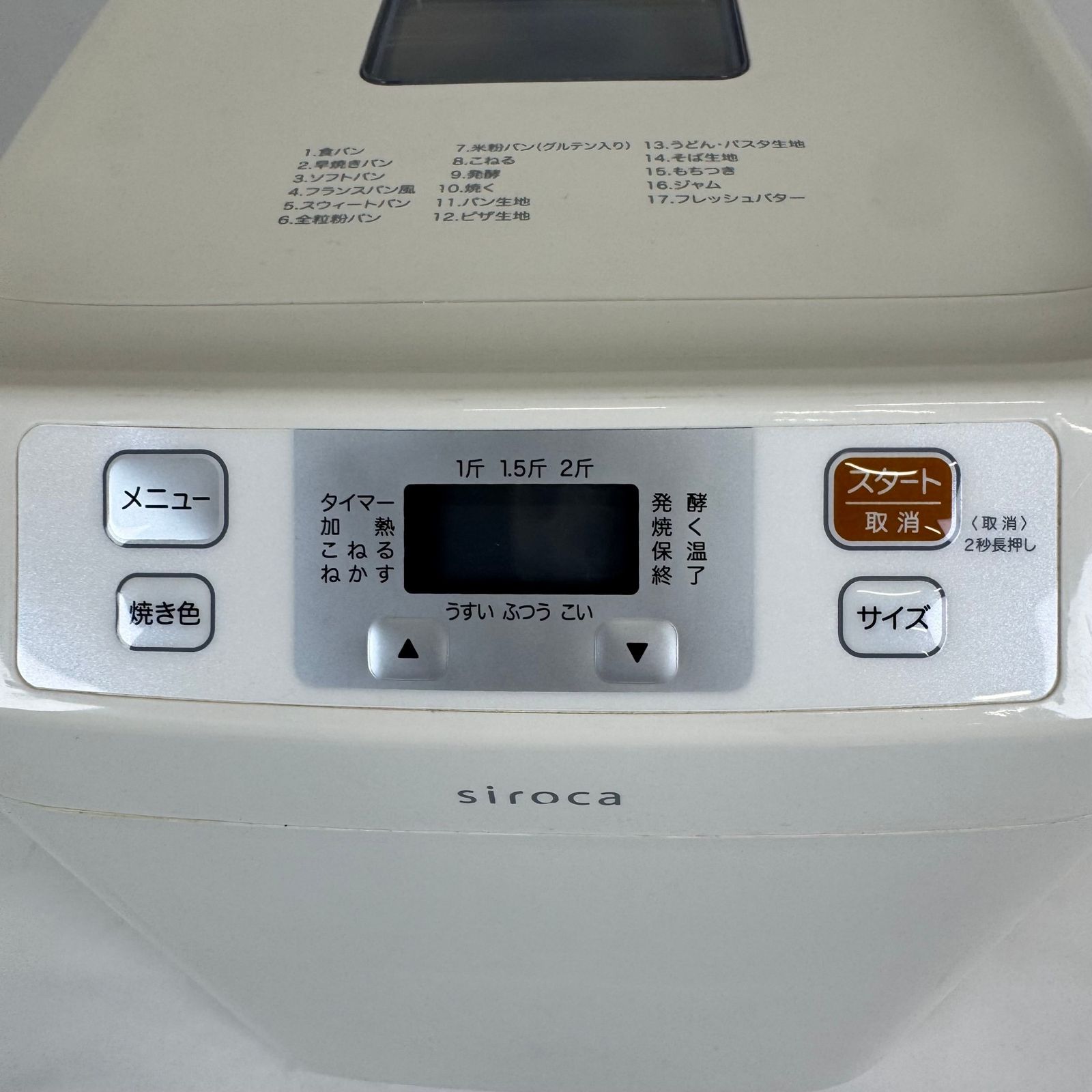 siroca シロカ ホームベーカリー 2020年製 ホワイト SHB-122 - メルカリ
