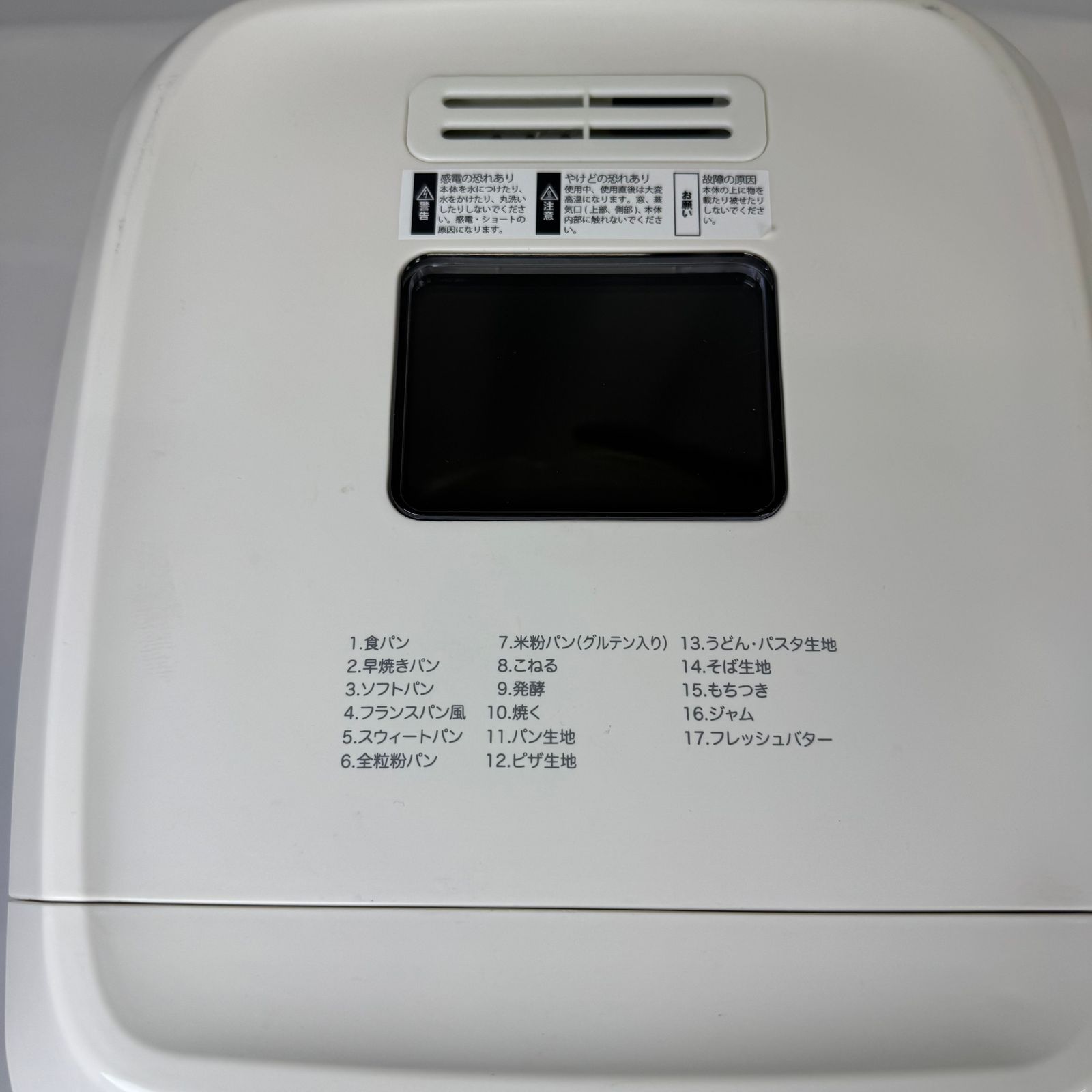 siroca シロカ ホームベーカリー 2020年製 ホワイト SHB-122 - メルカリ