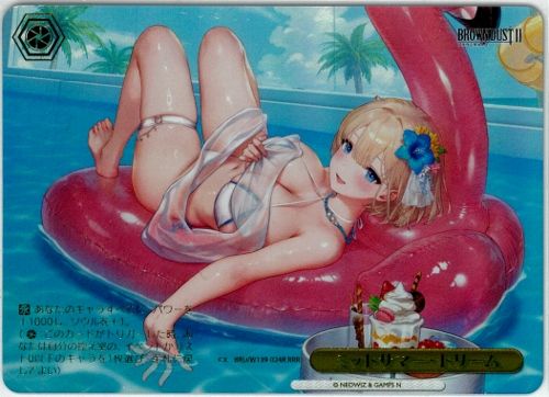 ヴァイスシュヴァルツ/ミッドサマー・ドリーム/RRR/ブラウンダスト2