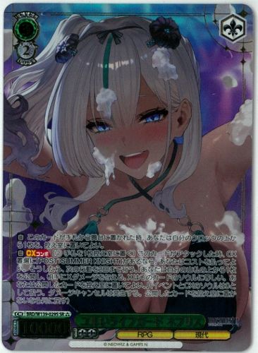 ヴァイスシュヴァルツ/ユルいライフガード ネブリス/SR/ブラウンダスト
