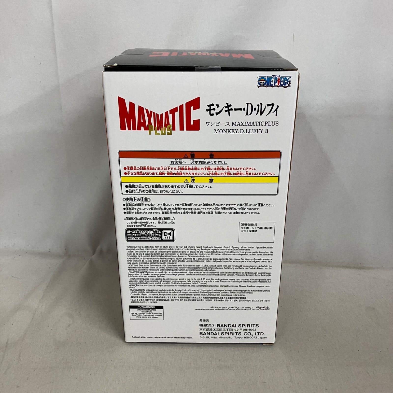 未開封 ワンピース モンキー・D・ルフィⅡ MAXIMATIC PLUS フィギュア