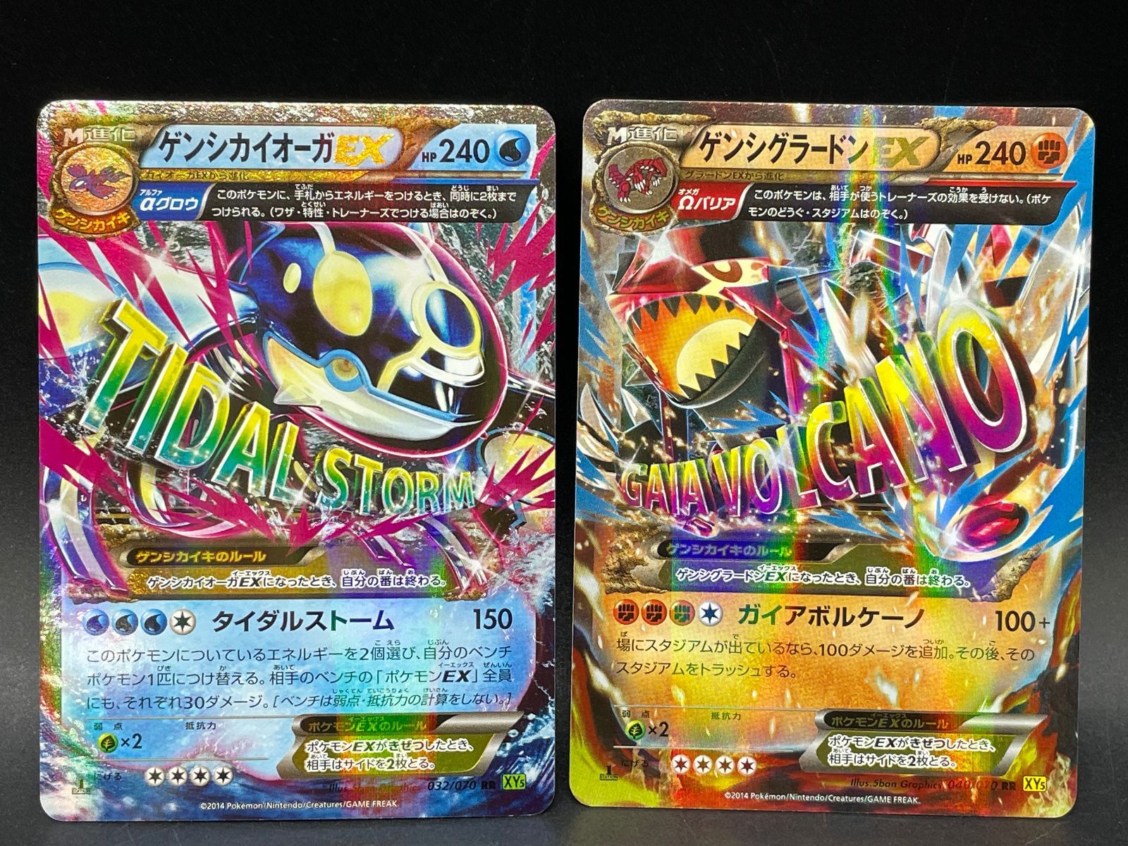 ポケモンカード ゲンシカイオーガEX 032/070 RR/ゲンシグラードンEX